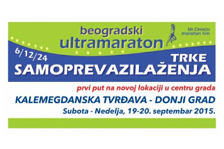 Beogradski ultramaraton samoprevazilaženja 2015